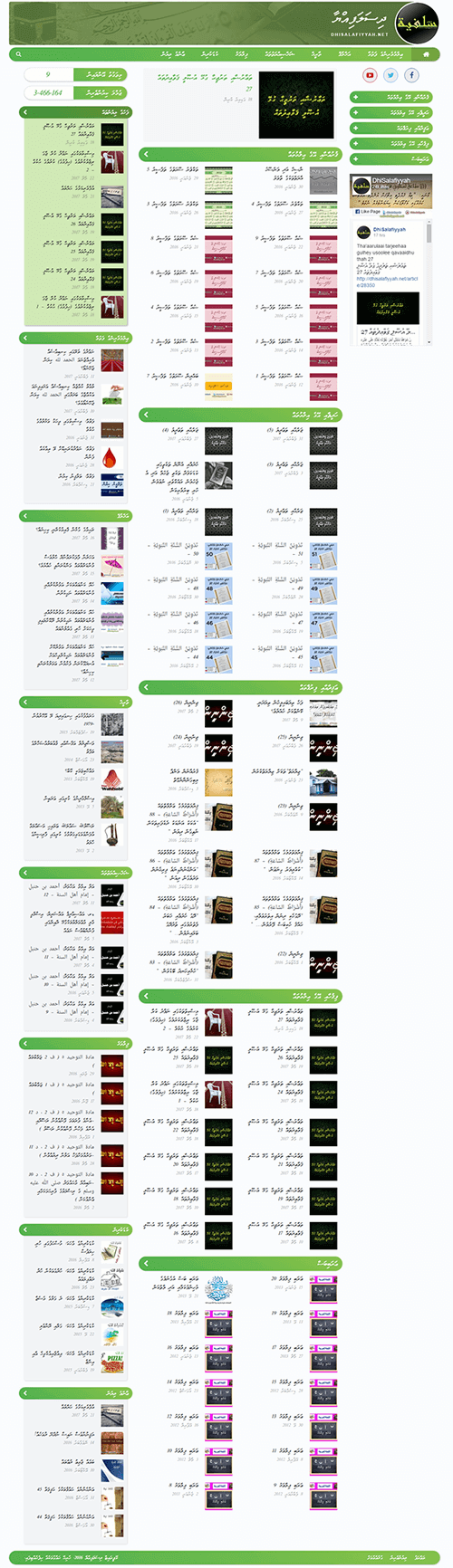 long-_0002_disalafiyyah